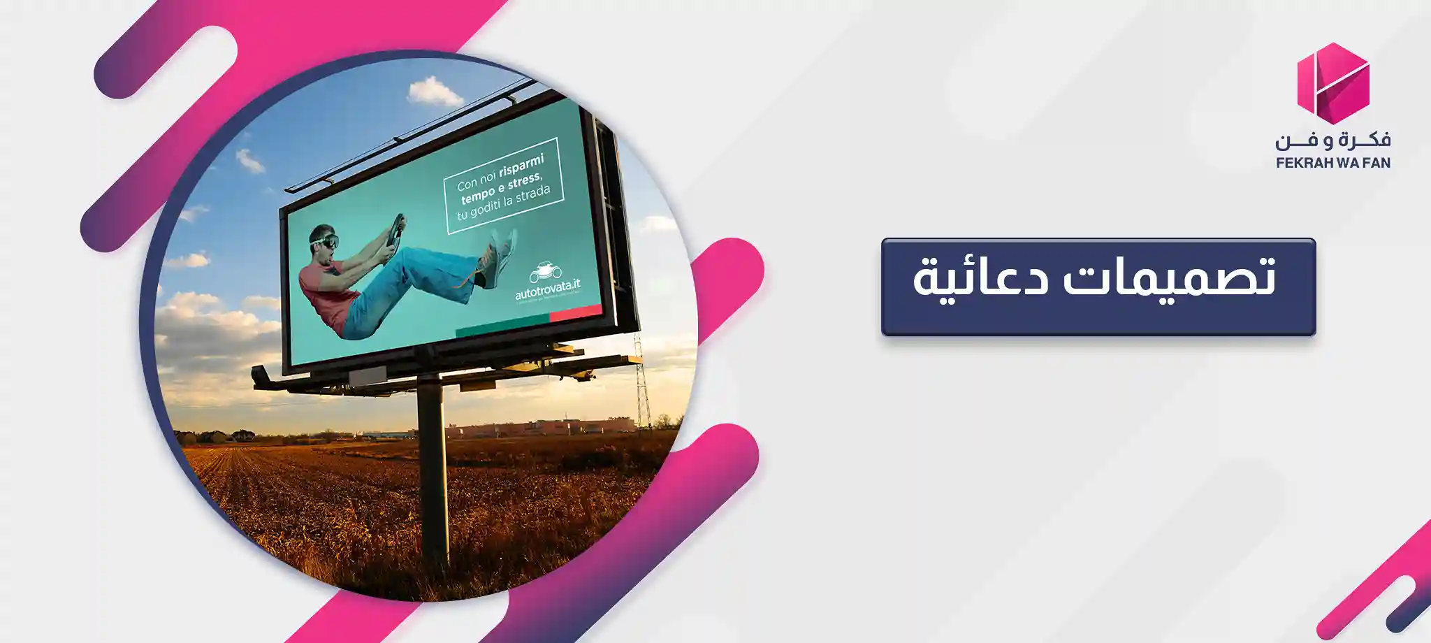 تصميمات دعائية